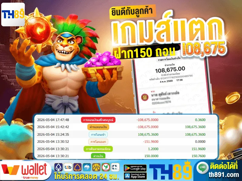 โปรโมชั่น cba918 7
