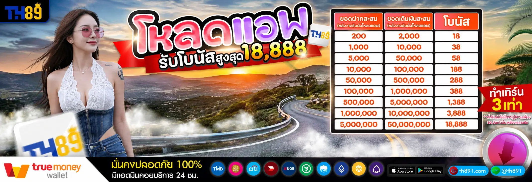 โปรโมชั่น cba918 2