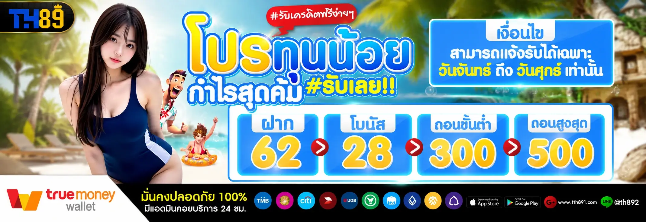 โปรโมชั่น cba918 4