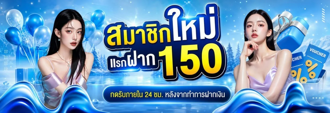 โปรโมชั่น cba918